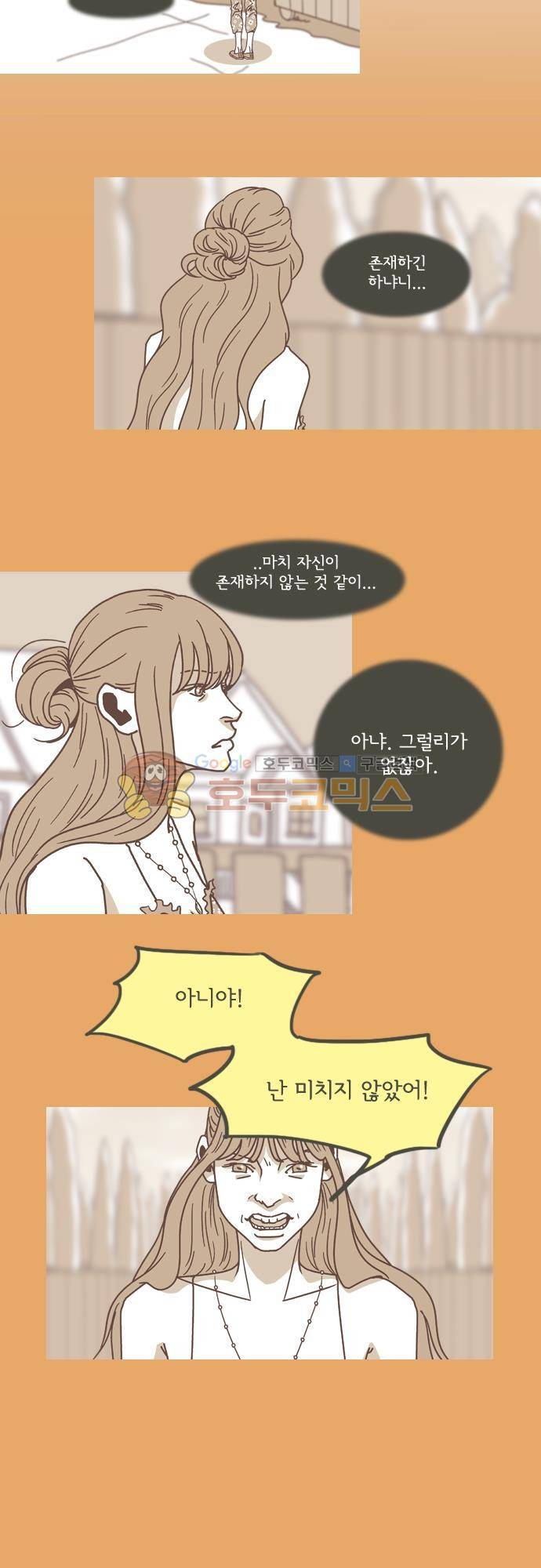 기억의 집 25화 2
