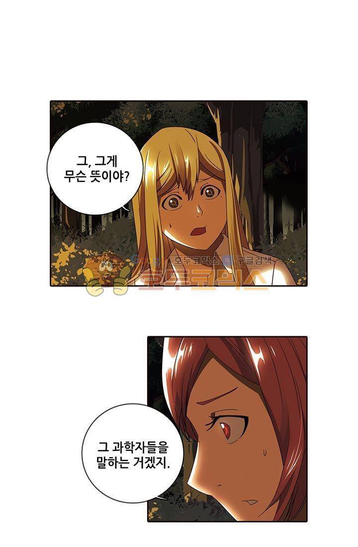스파이 스쿨 37화 2