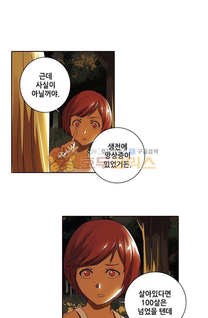 스파이 스쿨 37화 3