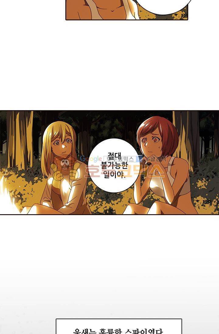 스파이 스쿨 37화 4