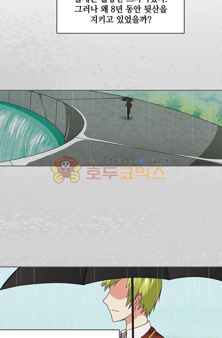 스파이 스쿨 37화 5