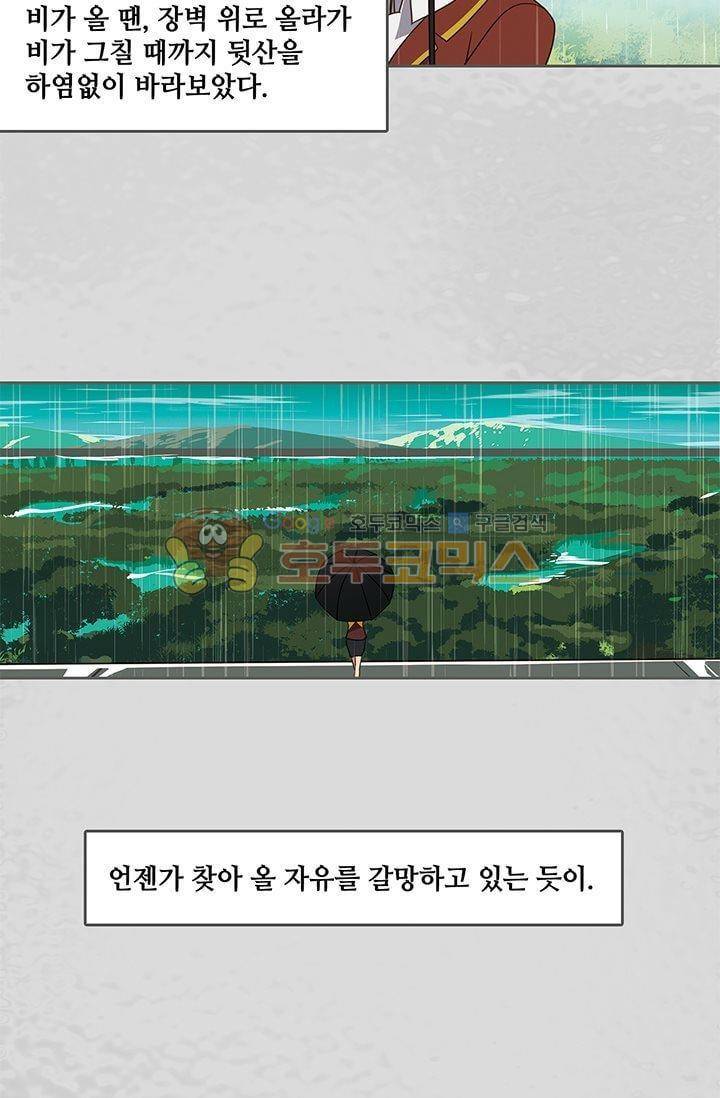 스파이 스쿨 37화 6