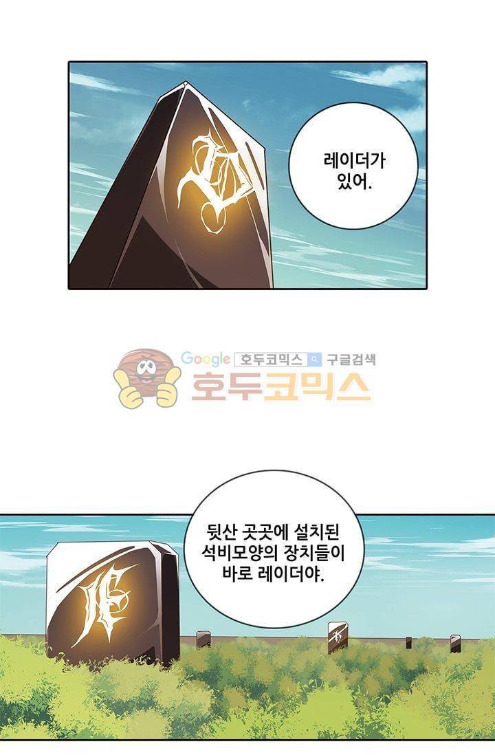 스파이 스쿨 37화 8