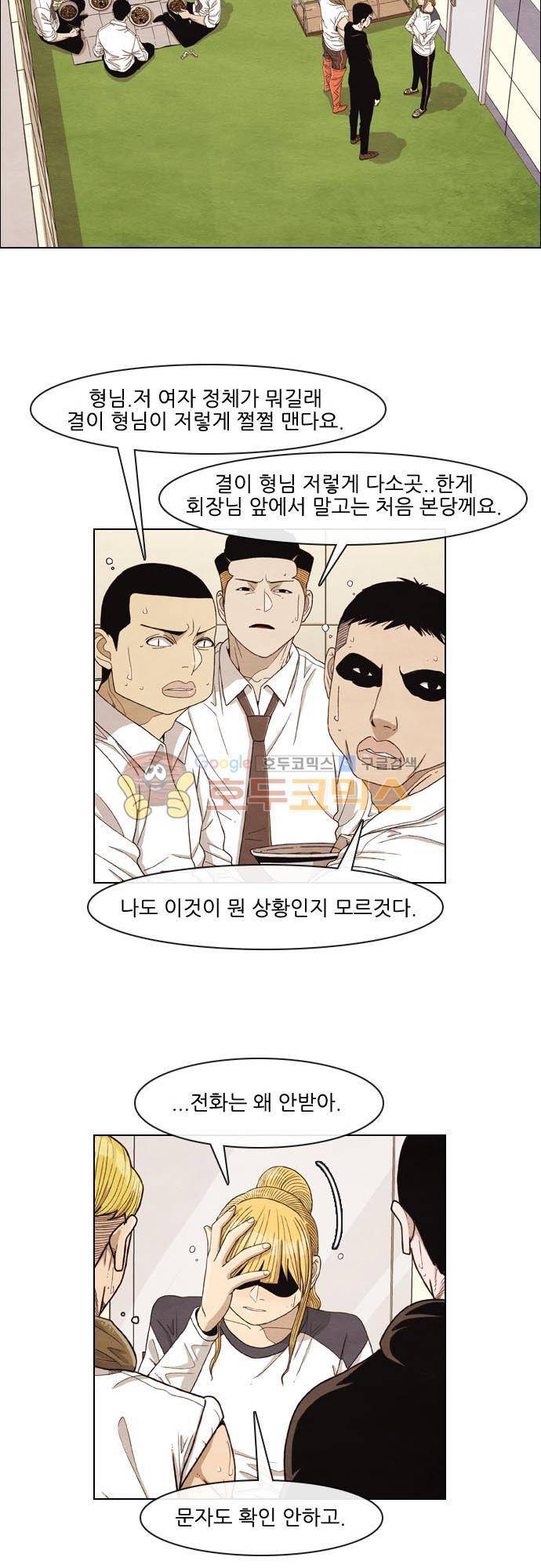 볍신을 부탁해 26화 - 그냥 평범한 시골 영감님인데 4