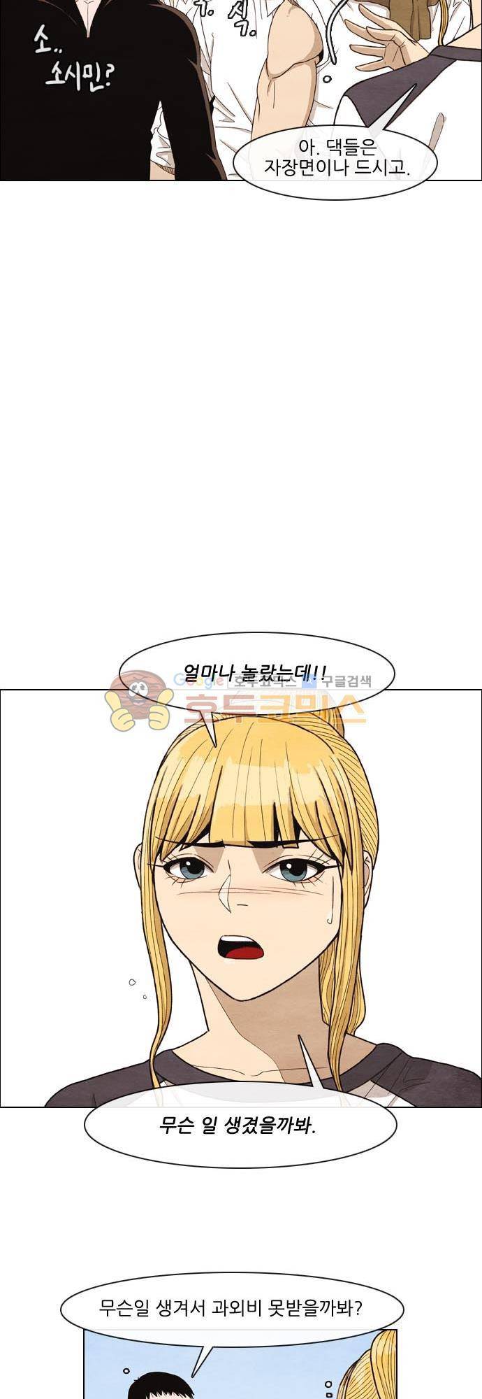 볍신을 부탁해 26화 - 그냥 평범한 시골 영감님인데 6