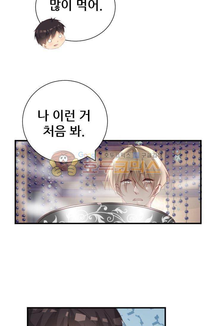 하늘 같은 남친 44화 6
