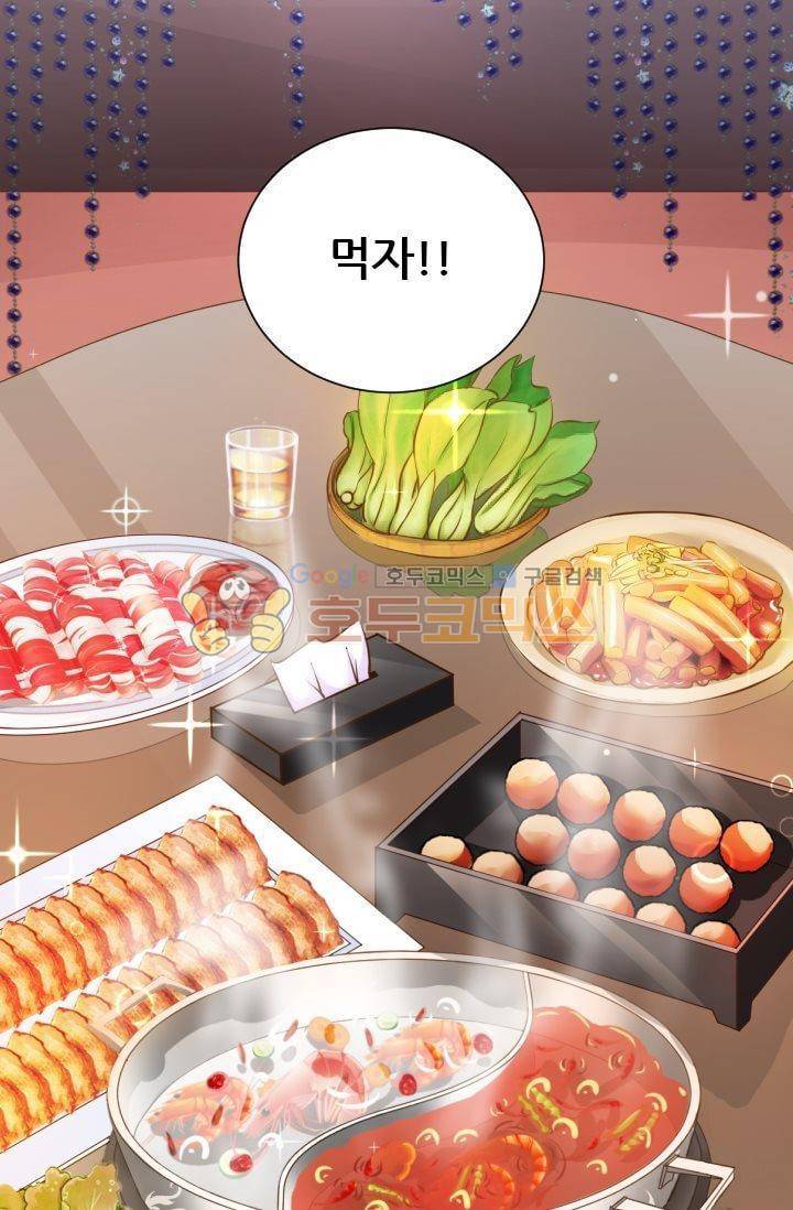 하늘 같은 남친 44화 8