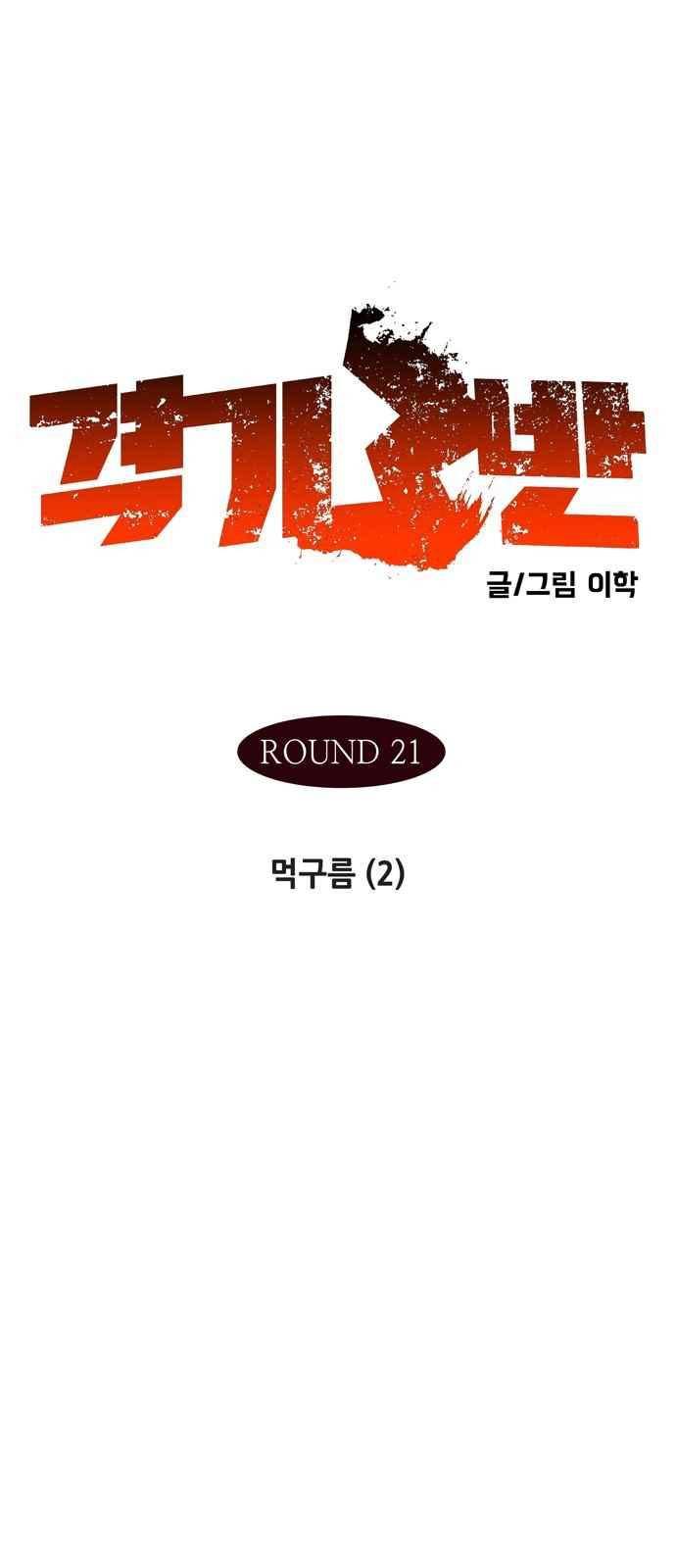 격기 3반 40화 1