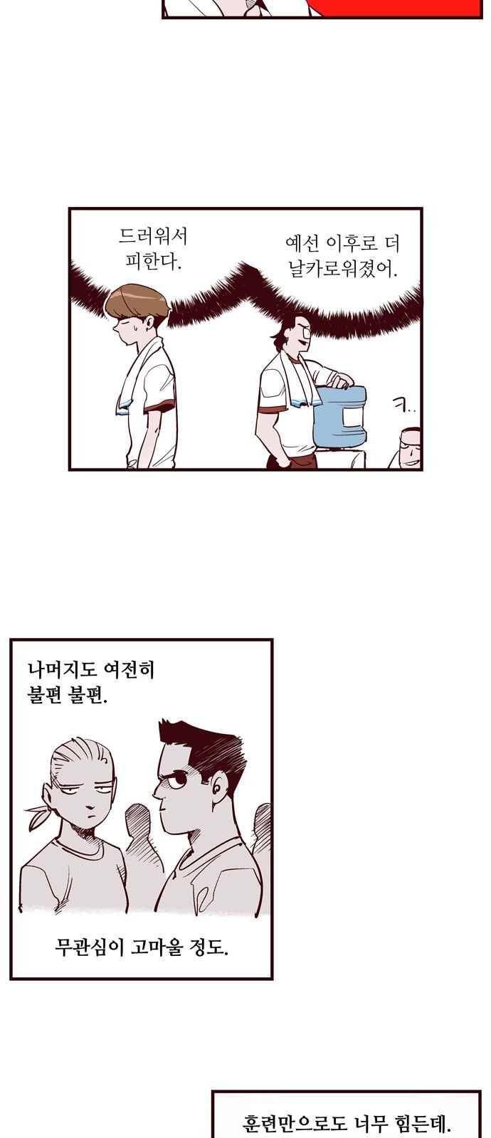 격기 3반 40화 5
