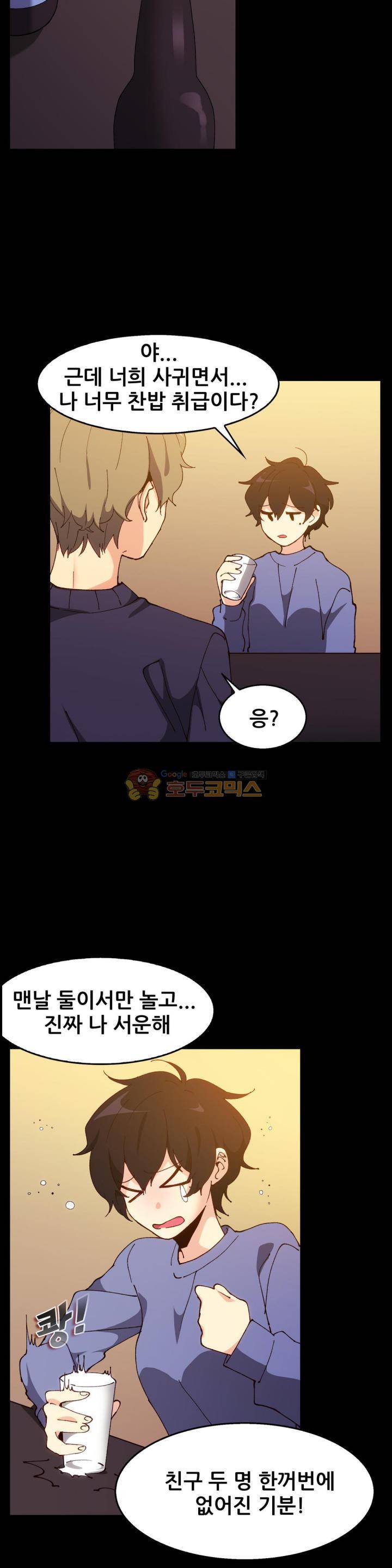 친구끼리 왜이래? 111화 - 내가 너 10초 안에 세운다 (상) 4