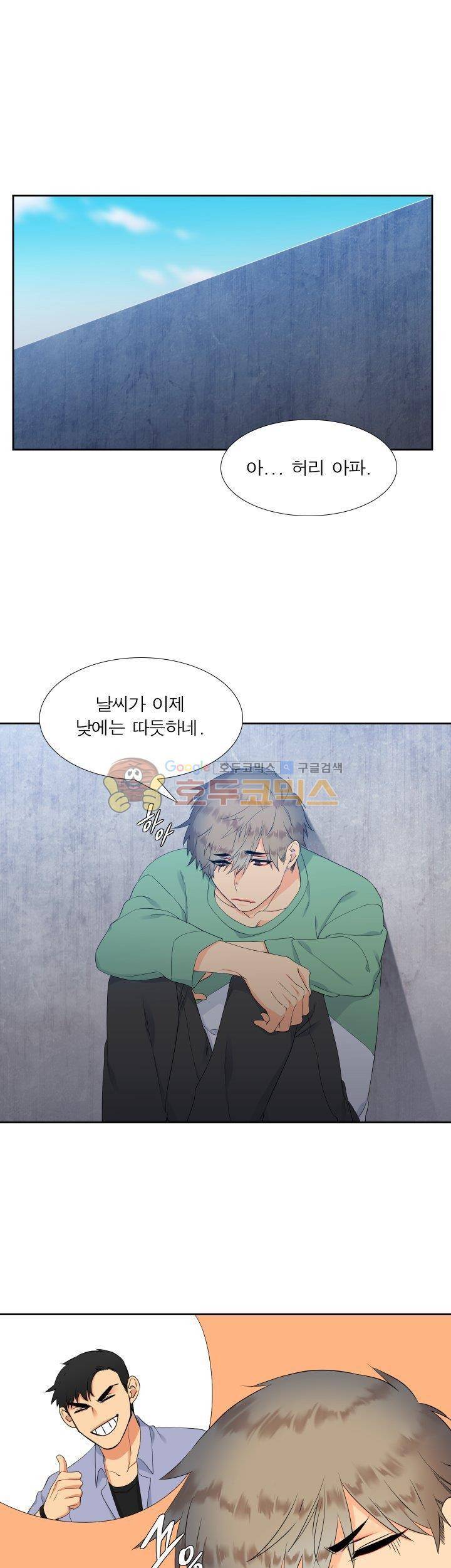 블러드 링크 14화 3