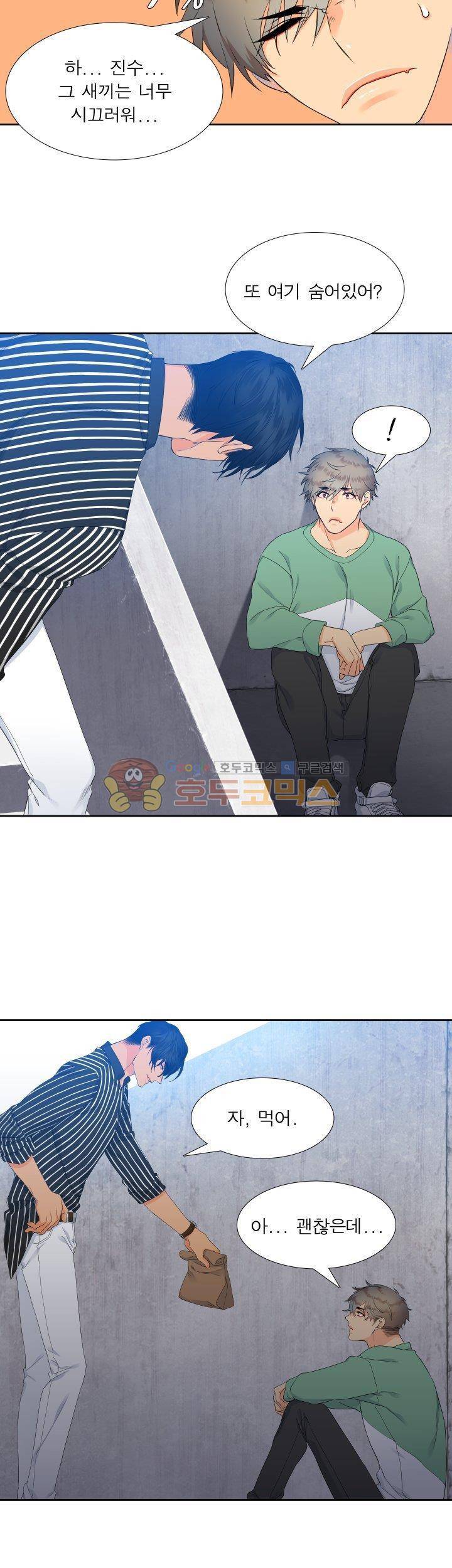 블러드 링크 14화 4