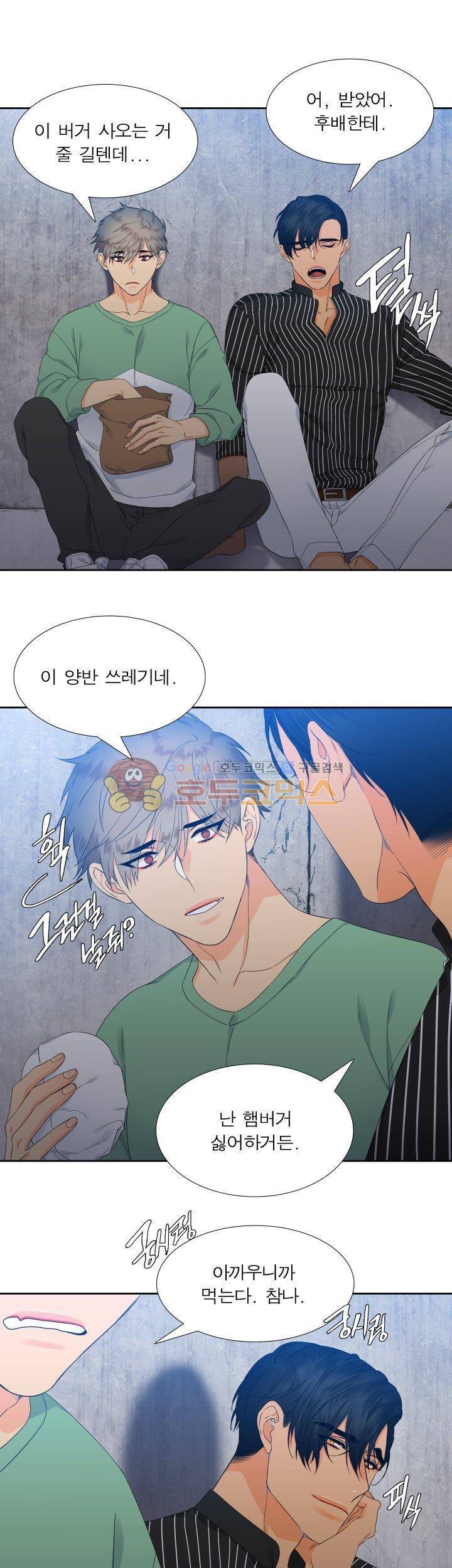블러드 링크 14화 5