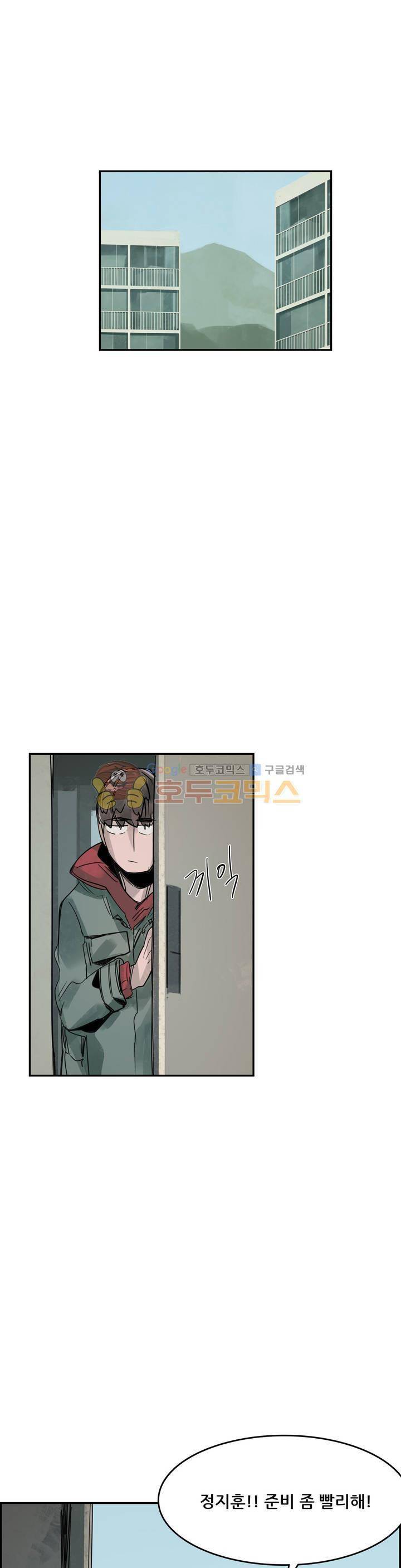 네 사람 42화 - 알바 (2) 1
