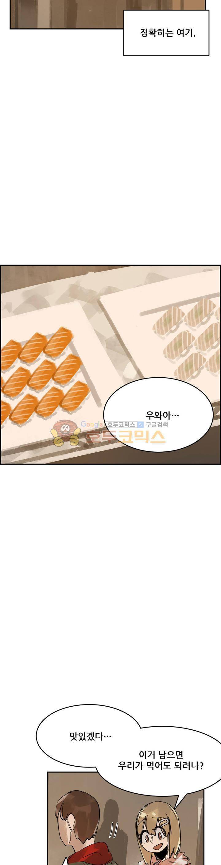 네 사람 42화 - 알바 (2) 5