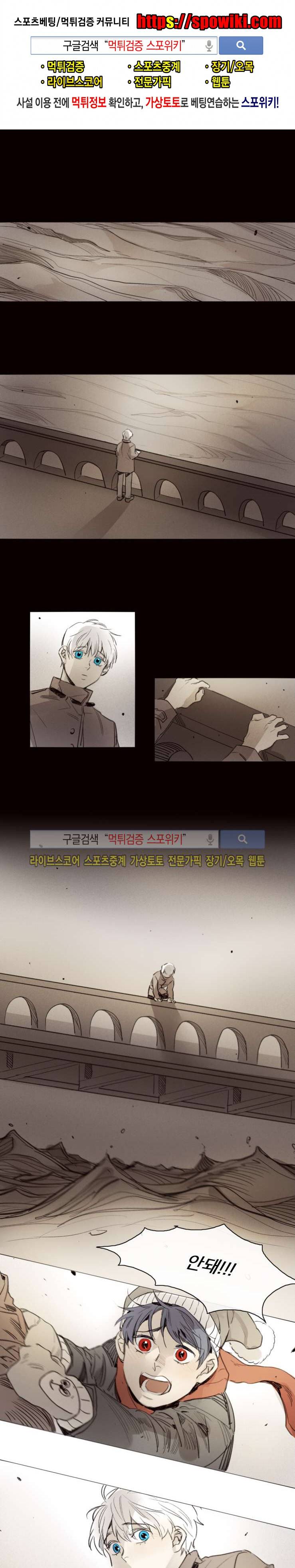 마이웨이 33화 1