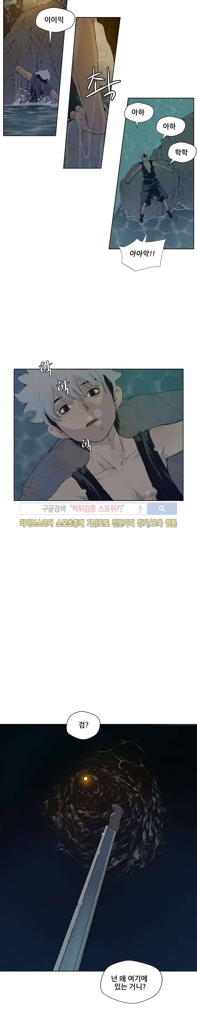 명검 34화 3