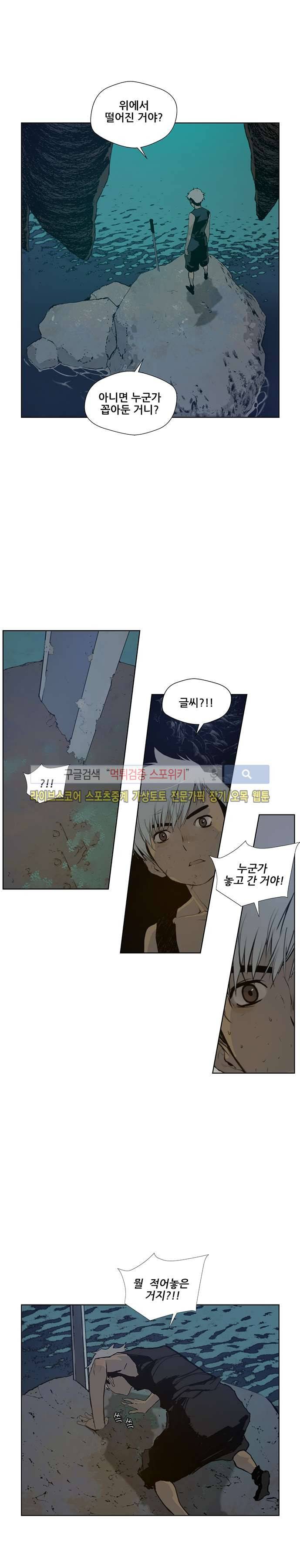 명검 34화 4