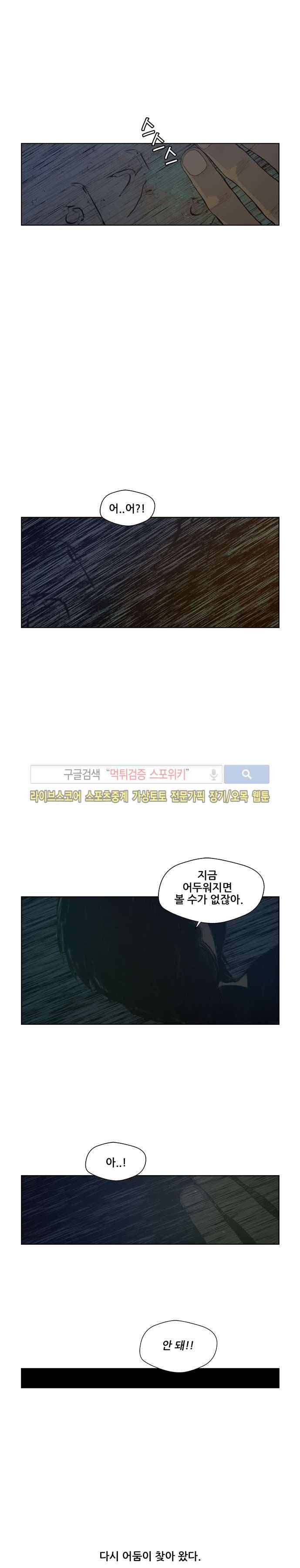 명검 34화 5
