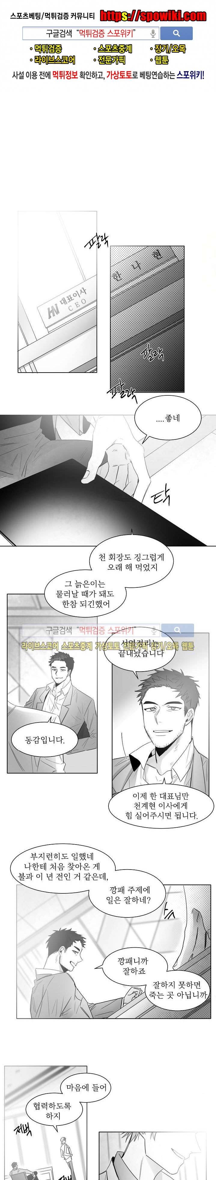 천개의 학 13화 1