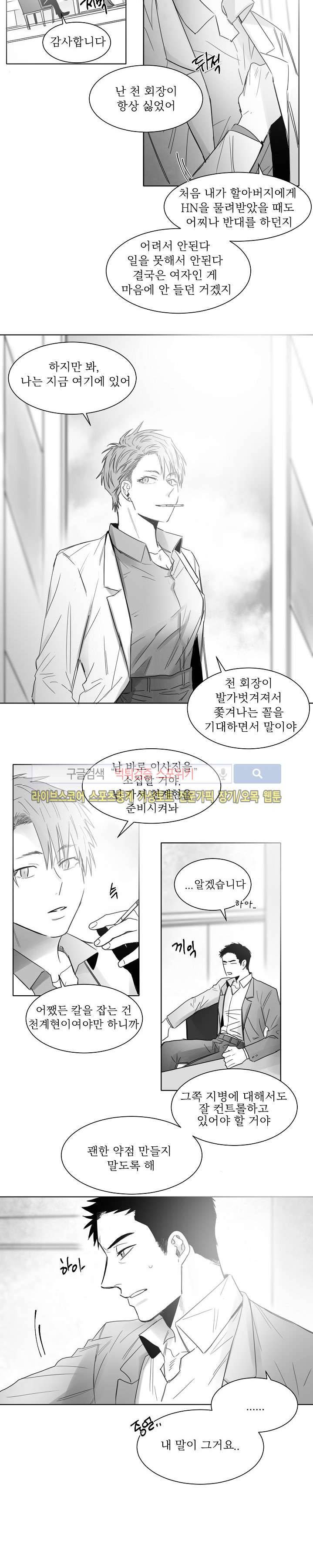 천개의 학 13화 2