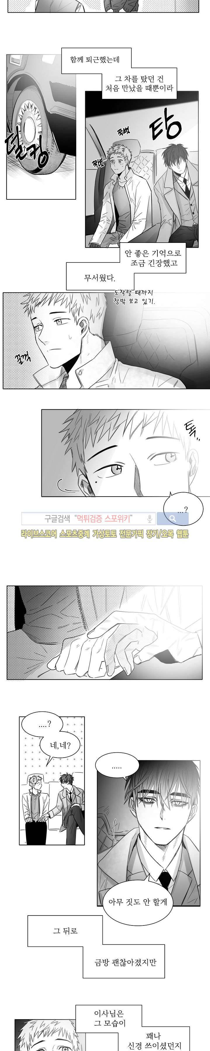 천개의 학 13화 4