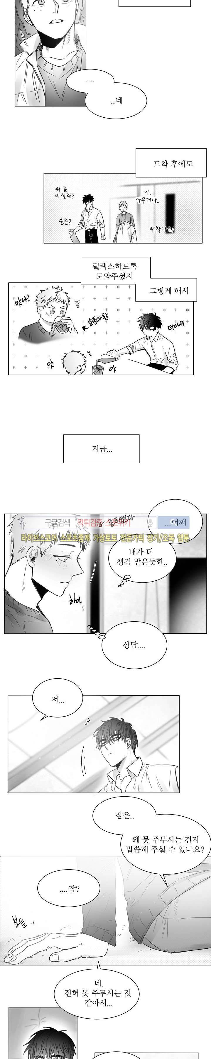 천개의 학 13화 5