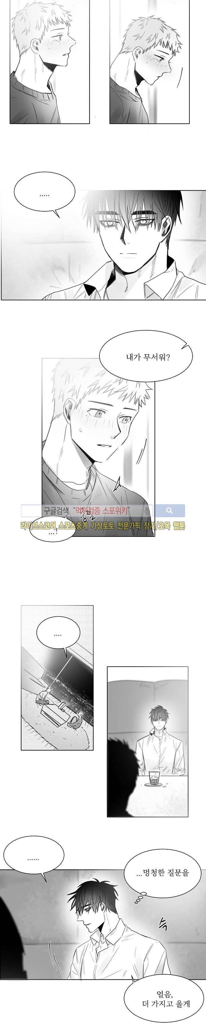 천개의 학 13화 7