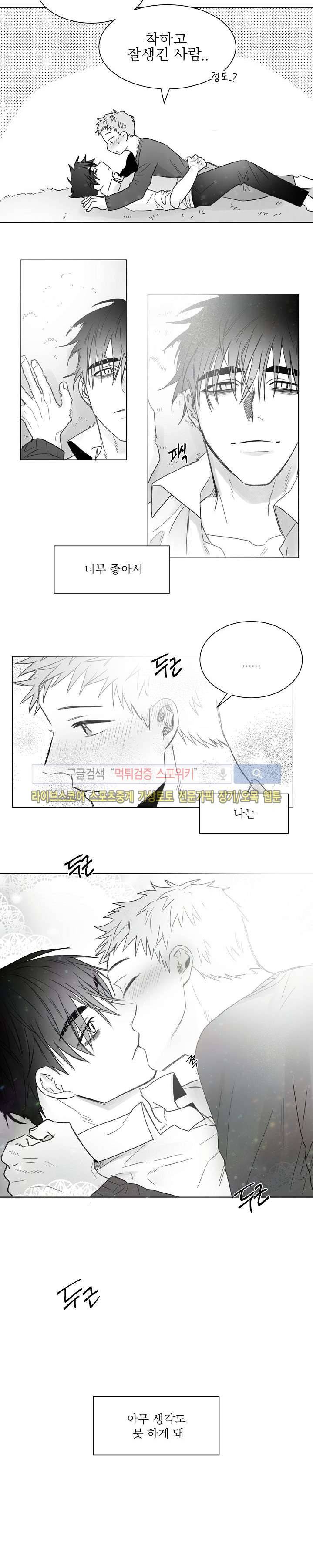 천개의 학 13화 10