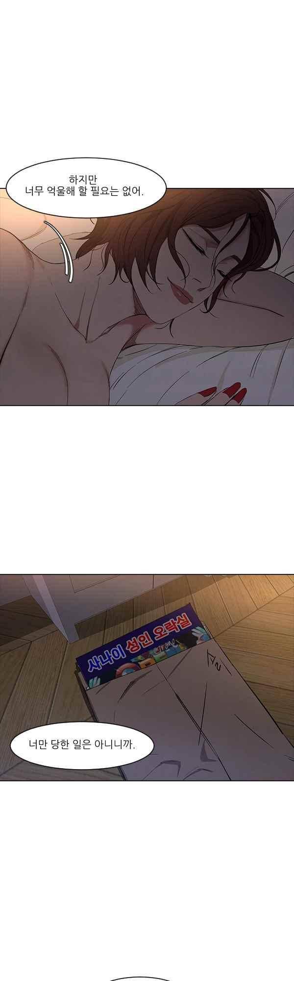 설마리 비디오방 35화 4