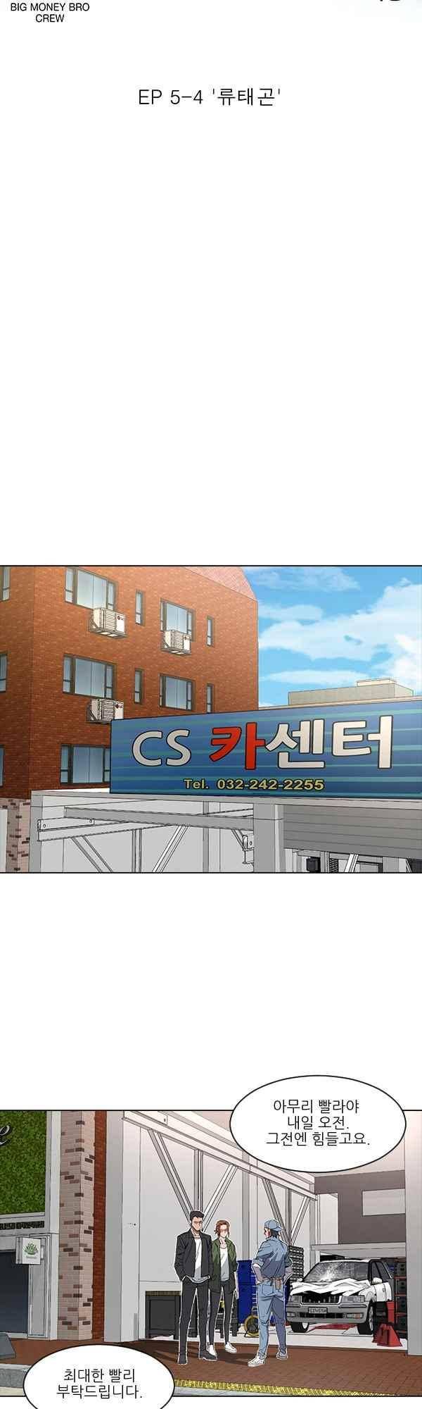 설마리 비디오방 35화 6
