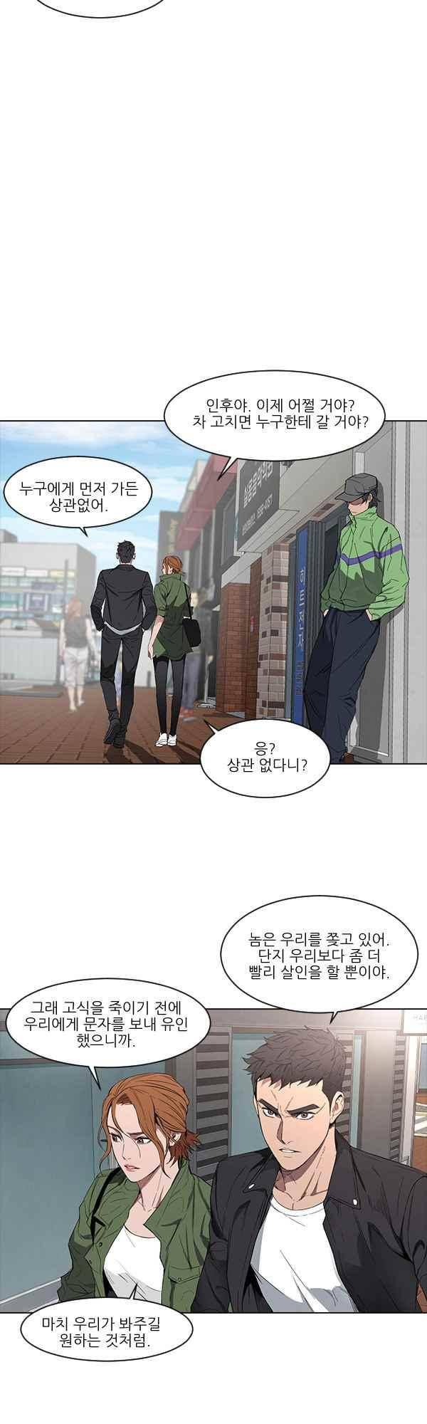 설마리 비디오방 35화 7