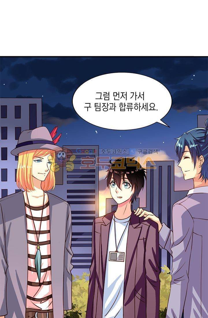 구팀장은 남신 27화 2