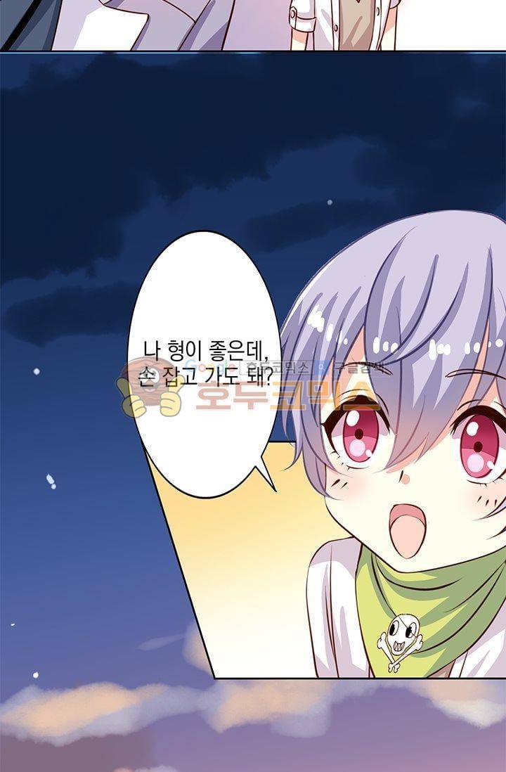 구팀장은 남신 27화 4