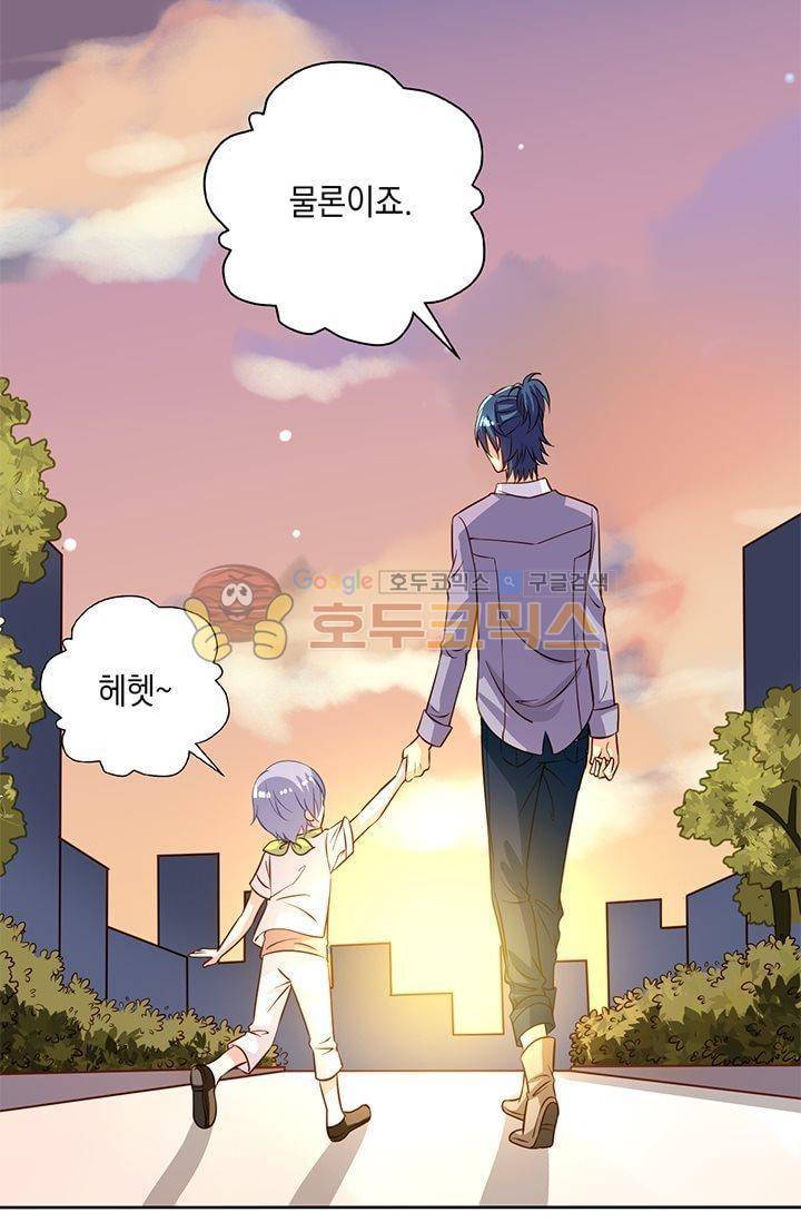 구팀장은 남신 27화 5