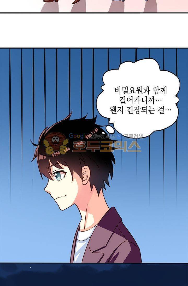 구팀장은 남신 27화 7