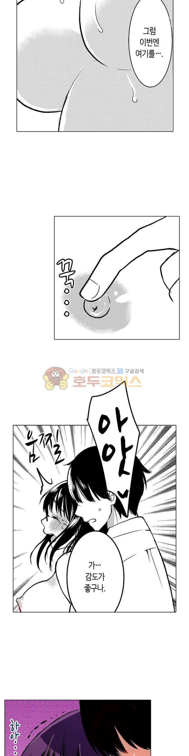 침대 위에서는 남자와 여자입니다 10화 3