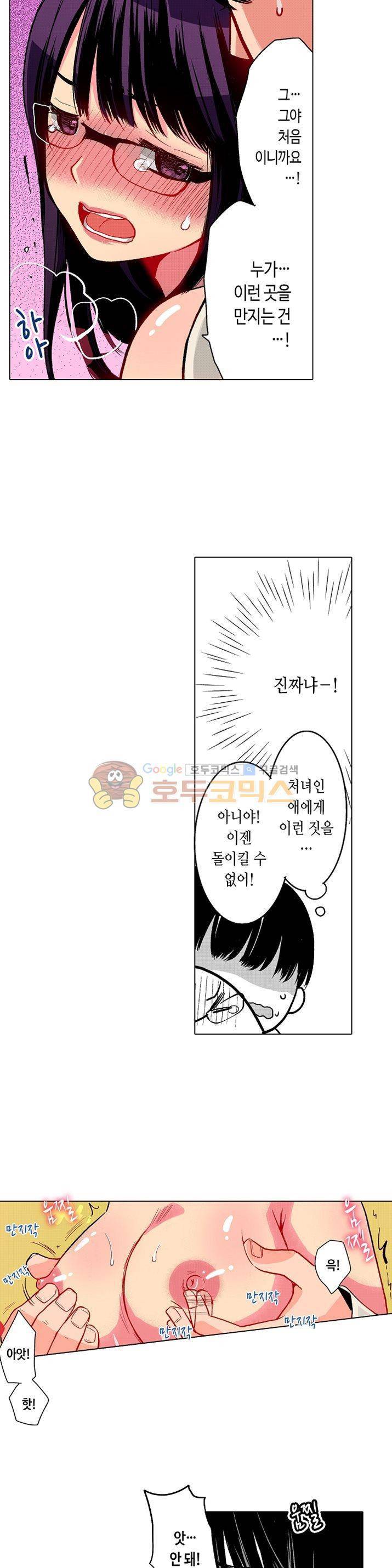 침대 위에서는 남자와 여자입니다 10화 4