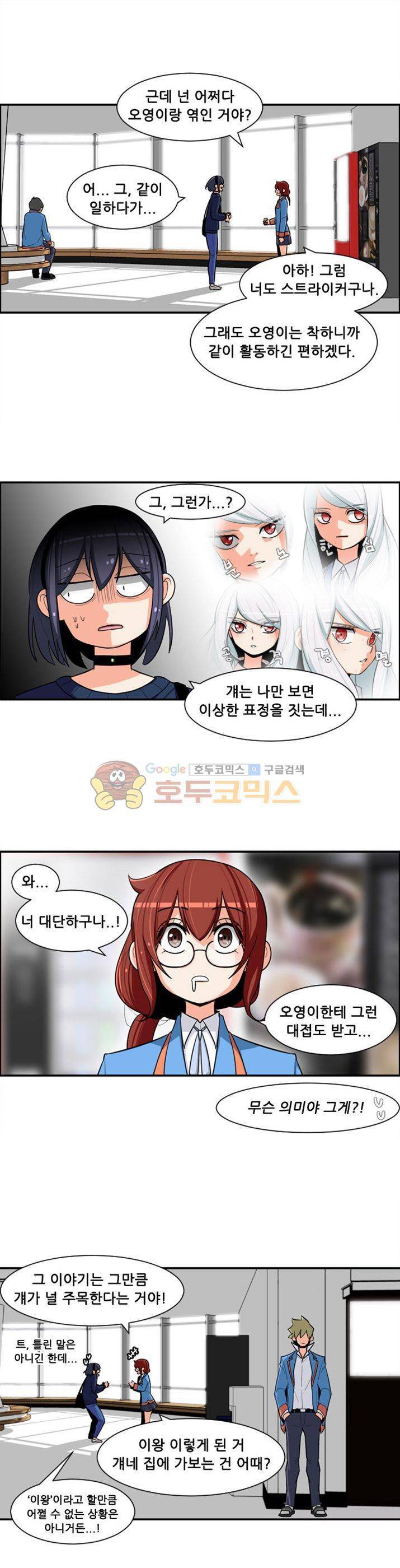 스트라이커G 11화 3