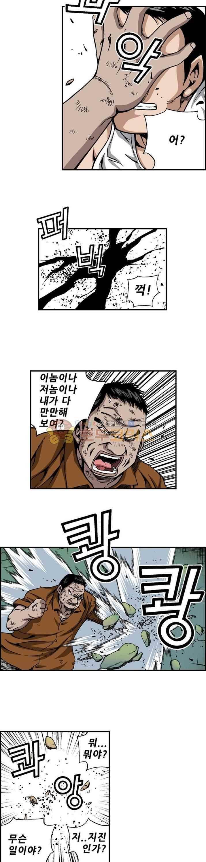 강철강 36화 3