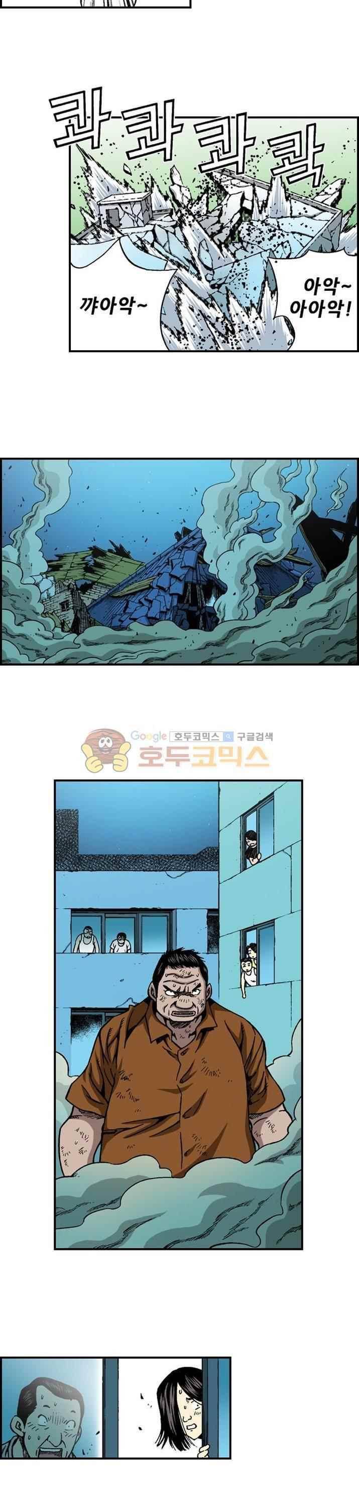 강철강 36화 4