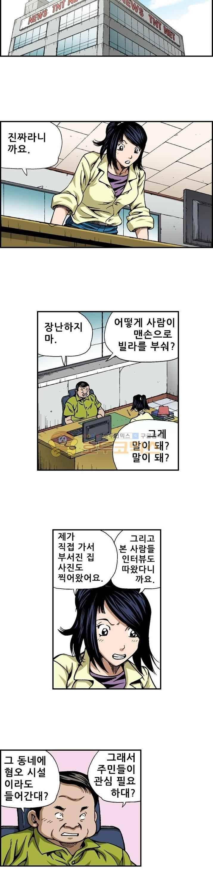 강철강 36화 6