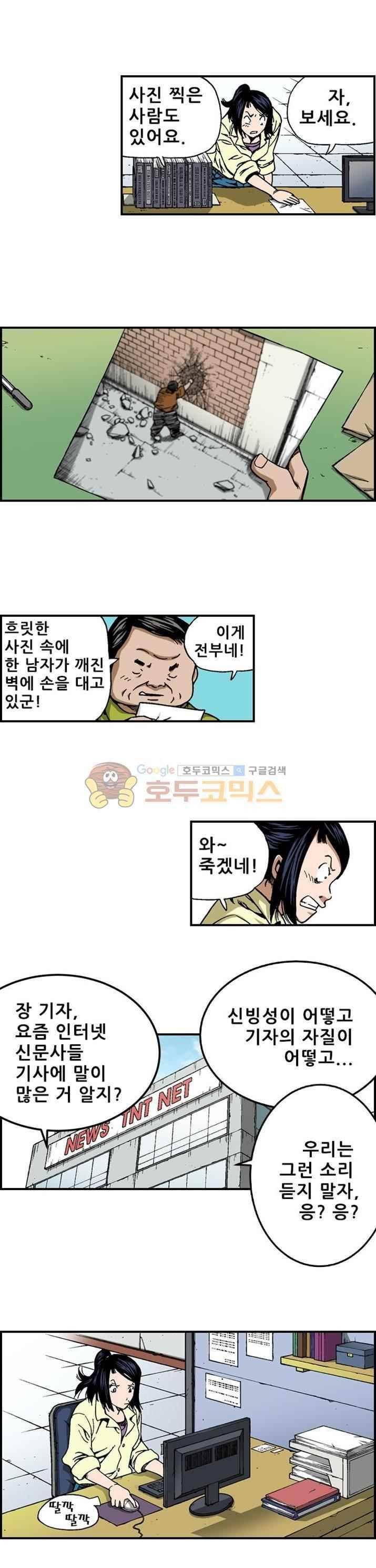 강철강 36화 7