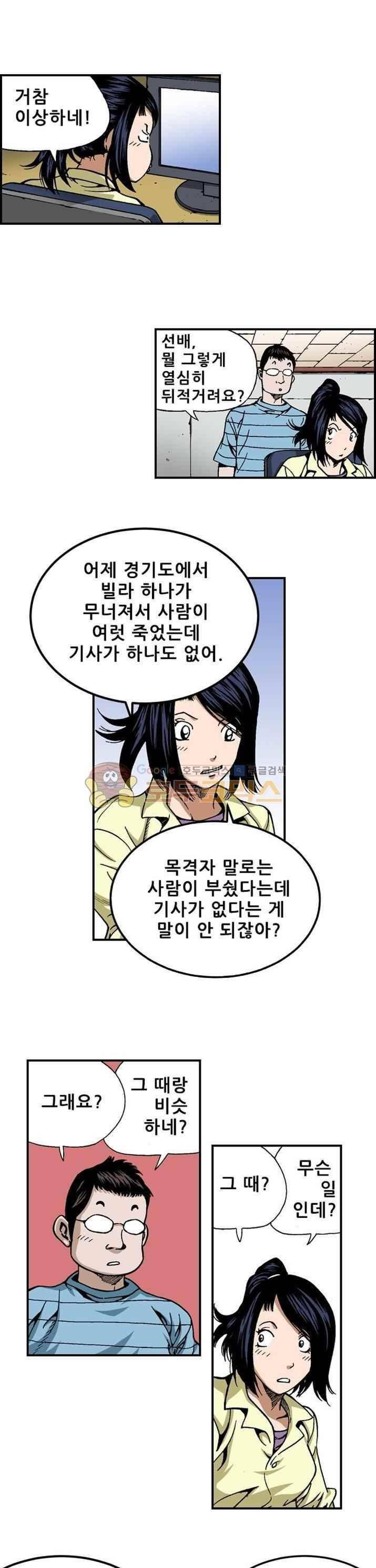 강철강 36화 8