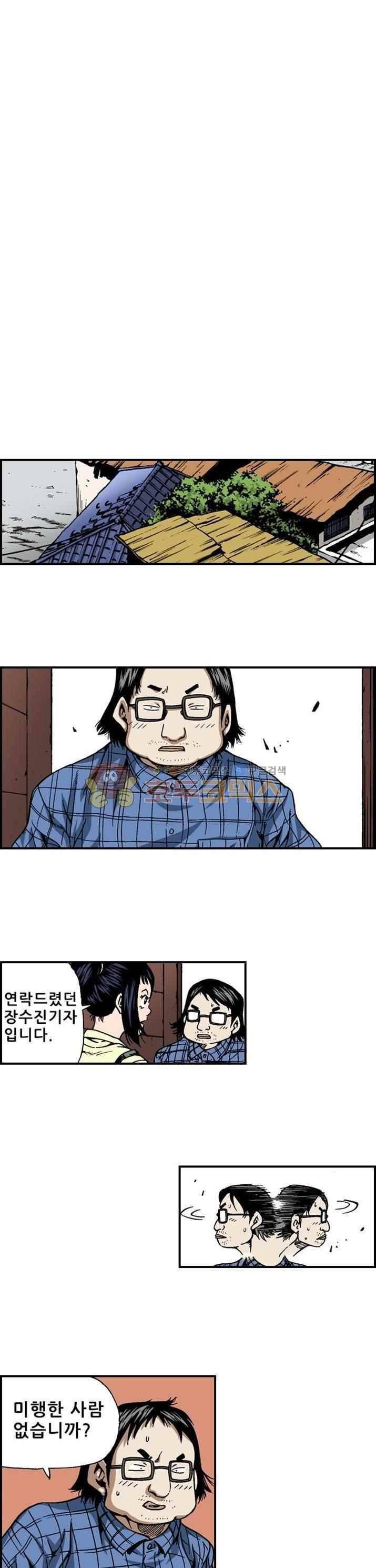 강철강 36화 10