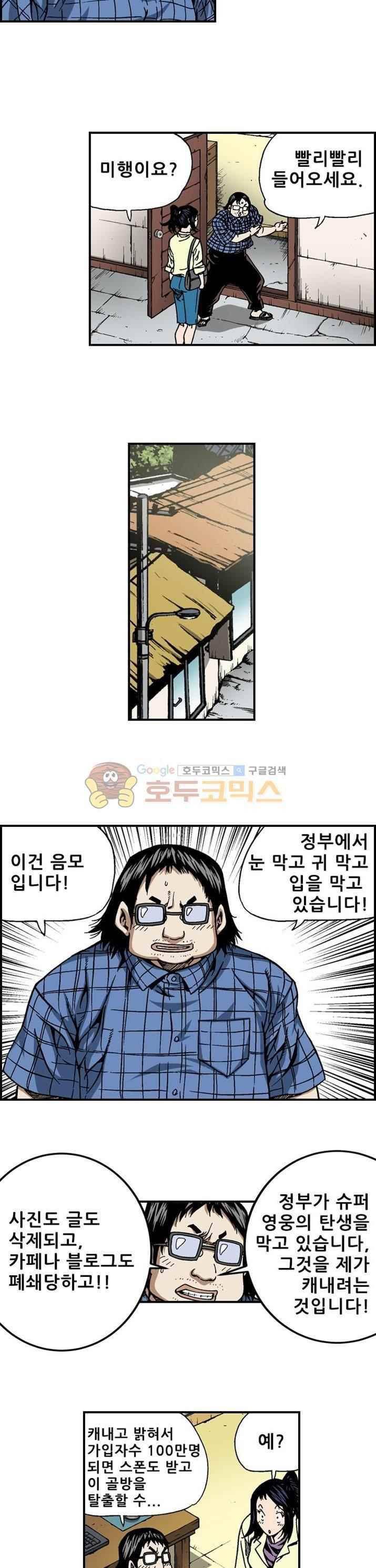 강철강 36화 11