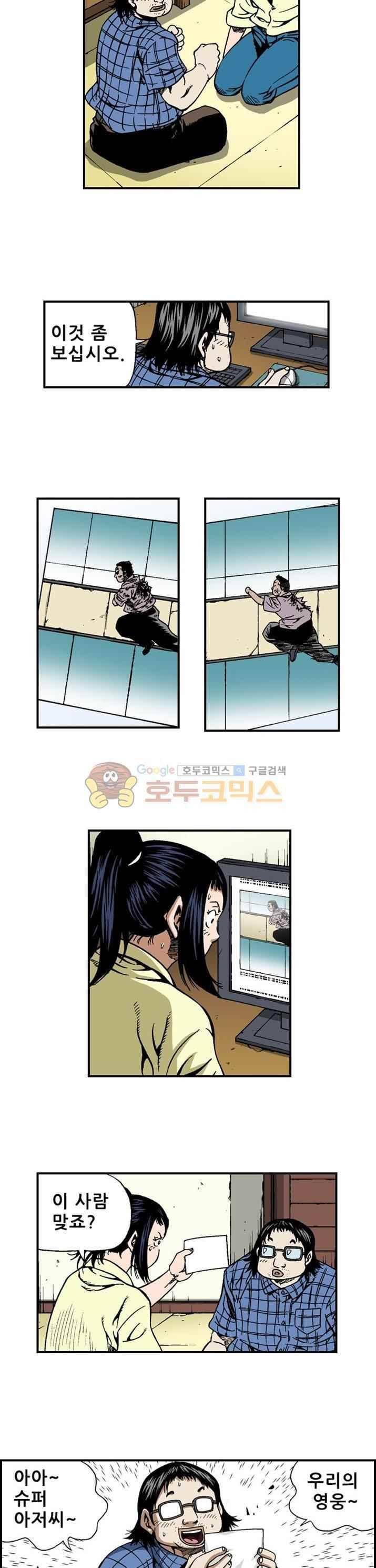 강철강 36화 12