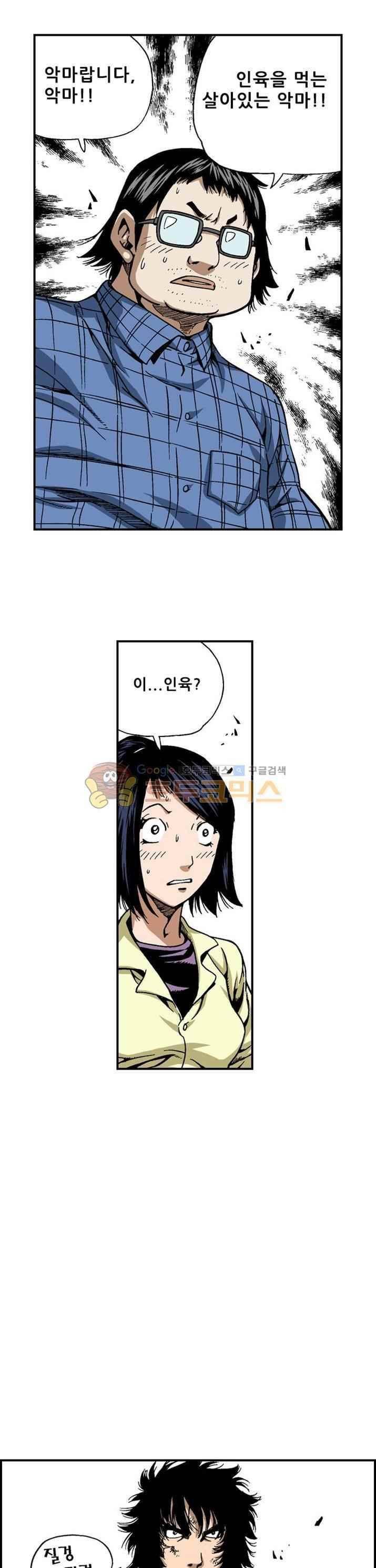 강철강 36화 14