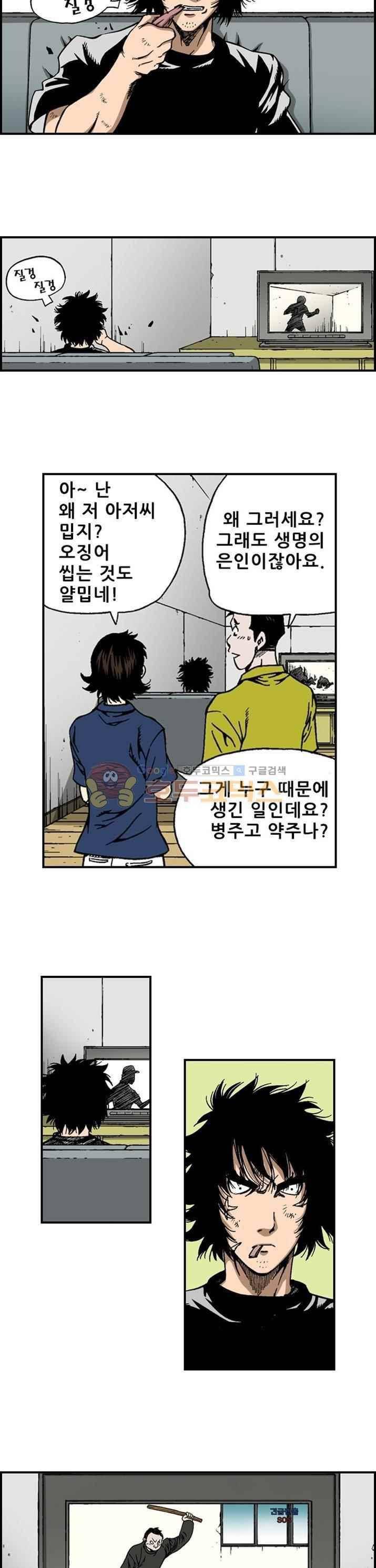 강철강 36화 15