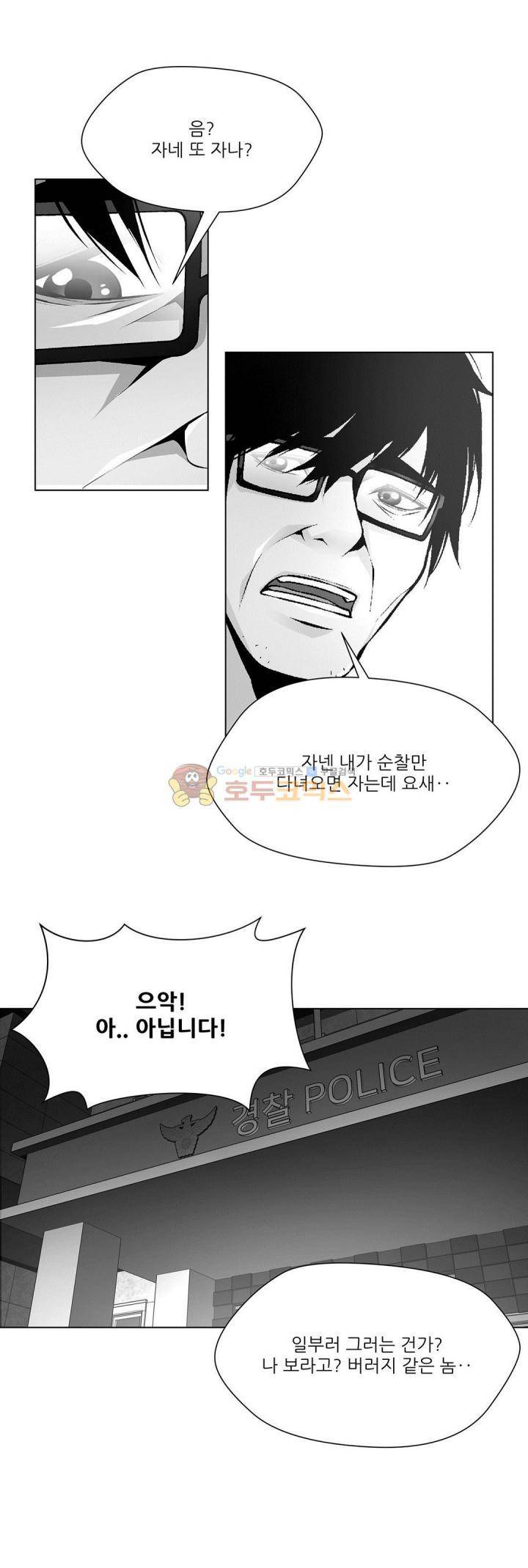 노예 118화 - 폭로 (8) 2